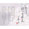 Uno 千代 Shiawase Scented Cones 20 Pack of Incense Sticks Included)