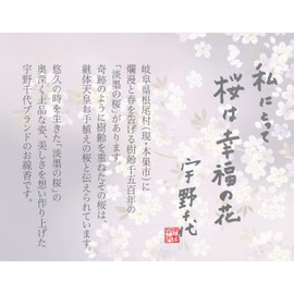 Uno 千代 Shiawase Scented Cones 20 Pack of Incense Sticks Included)