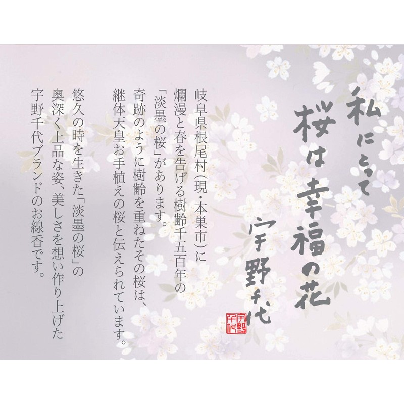 Uno 千代 Shiawase Scented Cones 20 Pack of Incense Sticks Included)