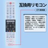 TV Remote Control CT-90488 for TOSHIBA Toshiba Regza Remote Control