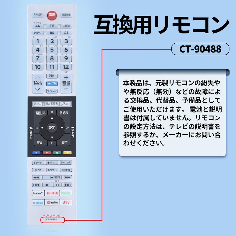TV Remote Control CT-90488 for TOSHIBA Toshiba Regza Remote Control