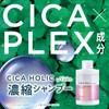 CICA HOLIC Deep Moisture Repair Concentrated Shampoo Refill, 11.8 fl