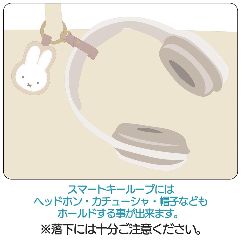 Nicot Miffy Miffy Light Smart Key Holder / Key Holder