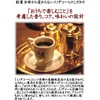 Key Coffee, Kyoto Inoda Coffee, Organic Coffee, Ancient Taste Blend,