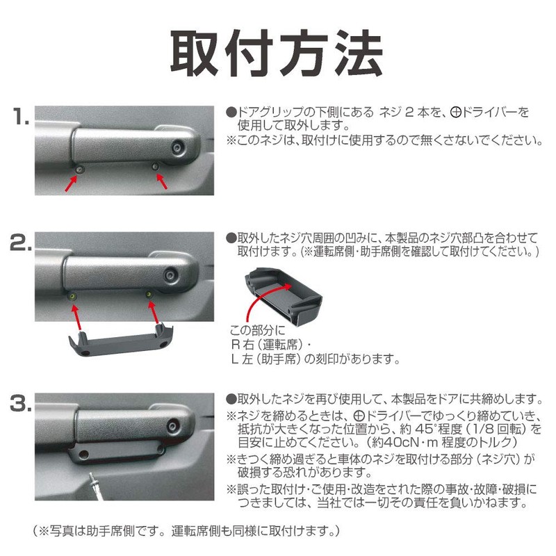 Seikou Sangyo Jimny/Jimny Sierra Exclusive EXEA Door Grip Pocket Base