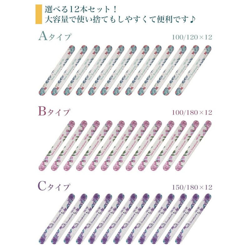 prendre ネイル ファイル 爪やすり バッファー 両面 12本セット棒型 花柄 シャイナー オフ