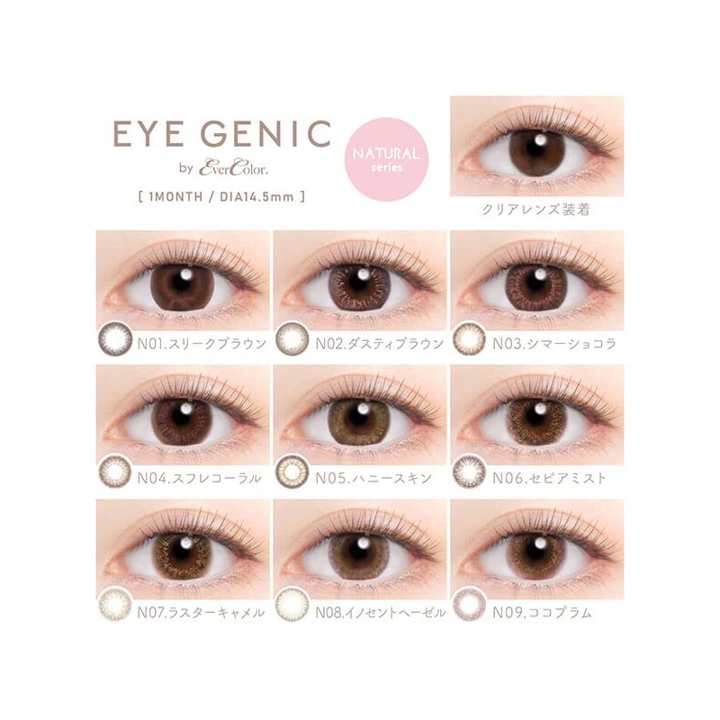 EYEGENIC(アイジェニック) by evercolor (エバーカラー) 1ヵ月/1枚入り (度あり) 【スリークブラウン】 -2.50