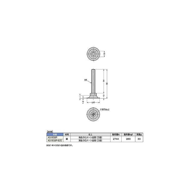 sugatune工業 (Lamp) Adjuster Ad – 502 – P Notebook Ad – g-502p – BZC
