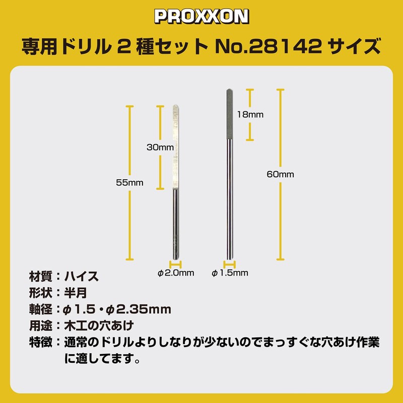 PROXXON No.28142 Dedicated Drill Set of 2 [Drill Diameter 0.06