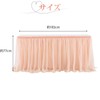S.T.S.G Table Skirt, Party Cover, Event, Tulle, Fluffy, Decorative, Cute