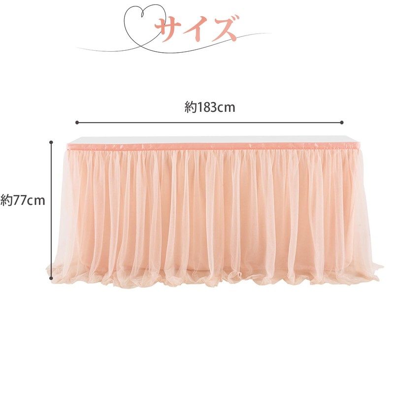 S.T.S.G Table Skirt, Party Cover, Event, Tulle, Fluffy, Decorative, Cute