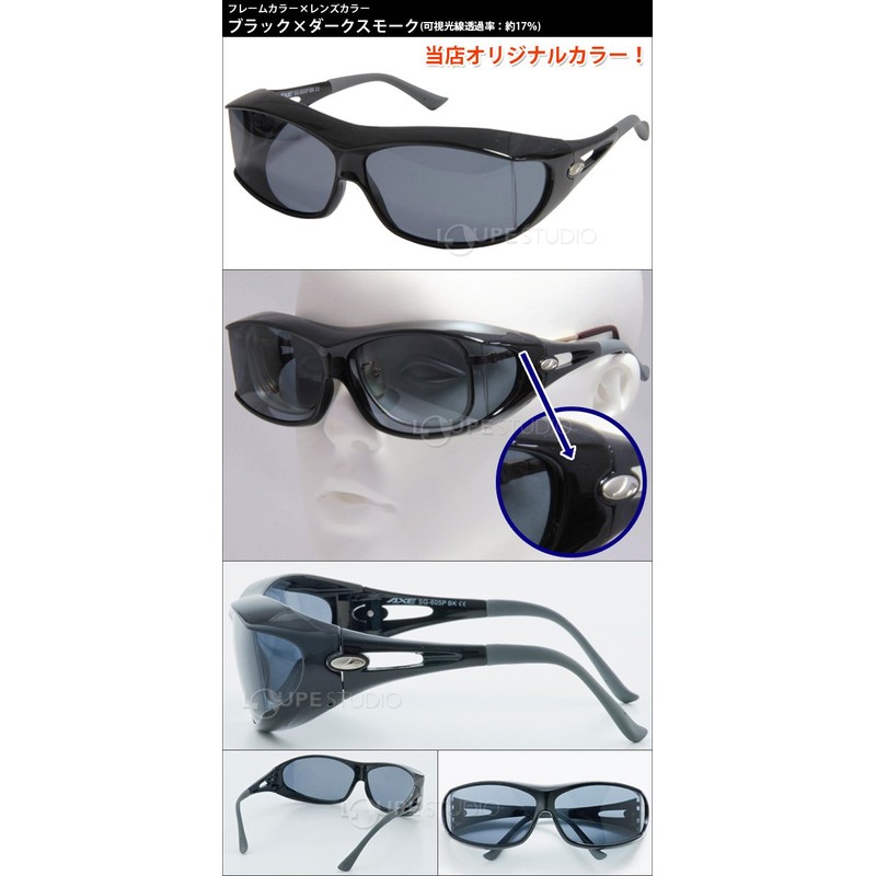 Polarized Over Glasses Polarized SG-605P Over Sunglasses, Polarized Sunglasses, AXE