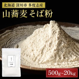 Yamasoba Buckwheat Flour, Made in Tadoshi, Fukagawa City, Hokkaido, 17.6 oz (500 g)
