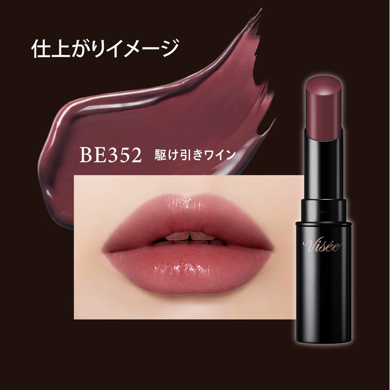 Visee Nenmak Fake Rouge BR352 Bargaining Wine, 0.1 oz (3.8