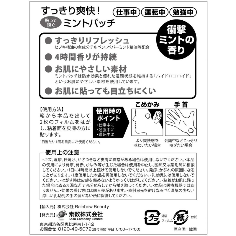MINTPATCH Mint Patch, Pack of 2