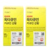 Nano Octacumin Water-soluble Curcumin 94% Turmeric, 2 units, 60 tablets / 나노 옥타큐민 수용성 커큐민 94% 강황, 2개, 60정