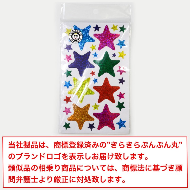 Reward Stickers YS-028 Star Mix Hologram 1 Sheet Approximately 33
