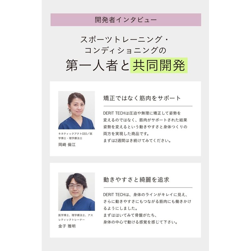 Dr.EAST Derit Tech Women's Functional Shorts, Posture, Pelvic Care, Non-Constricting,