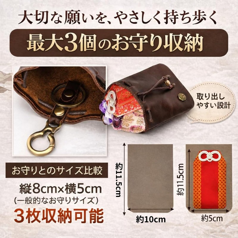 Micolora Amulet Case, Genuine Leather, Fashionable, Amulet Bag, Amulet Case,