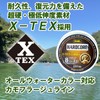 DUEL(デュエル) ナイロンライン 14Lbs X-TEX コブラ 150m 14LbS カモフラージュ H3237