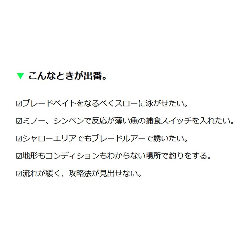Amz Design Yoichi 80 Blade #X5649 Okibait