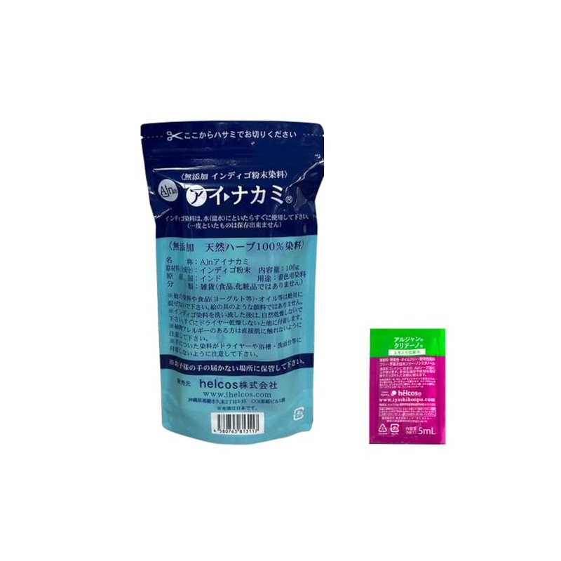 Henna Indigo Hircos Additive-Free Indigo Powder Dye, Ainakami, 3.5 oz