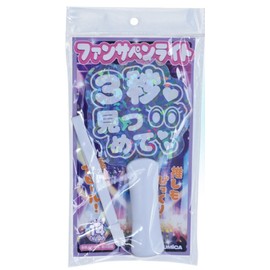 LUMICA Fansapenlight G27702 3 Seconds Gazing at the Sensory Fan, Event, Live, Fan Meeting,