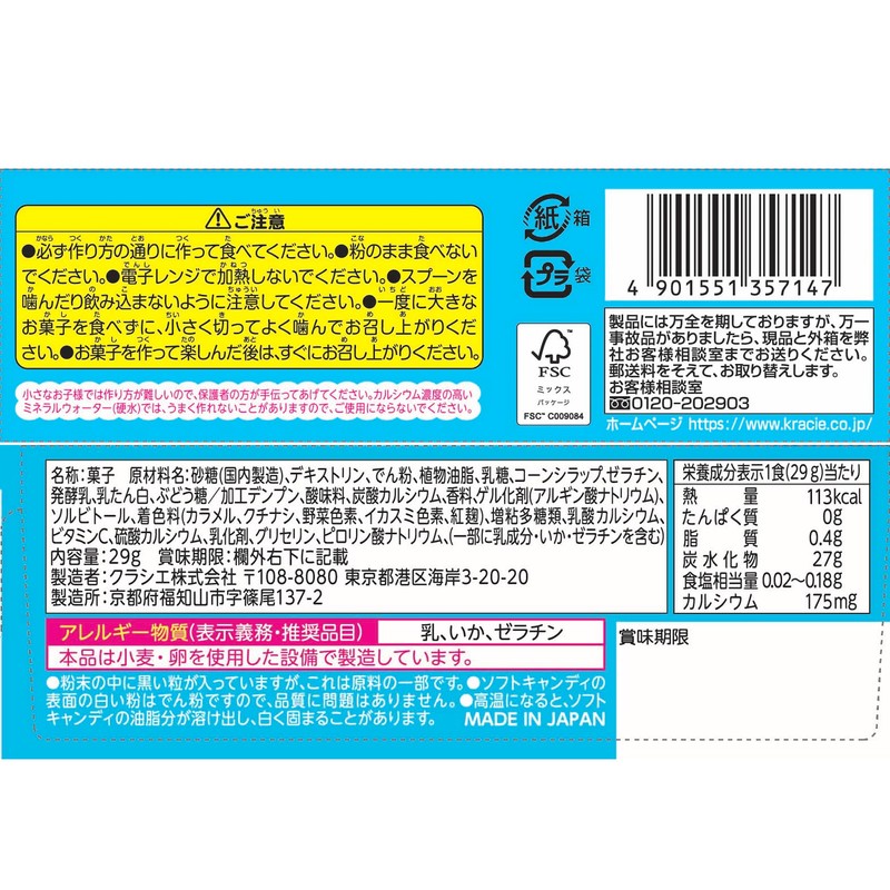 Kracie Poppink Cookin Fun Sushiya-san 1.0 oz (29 g) x