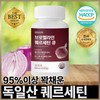 영양비책 브로멜라인 퀘르세틴 큐, 60정, 1개 Nutritional Secret Bromelain Quercetin