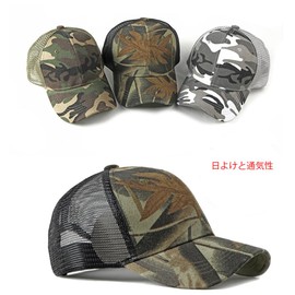 AXIAO Mesh Cap, Men's Camouflage Baseball Cap, Summer, Cool, Breathable, Adjustable Hat, camouflage army green, 55.0-60.0 cm