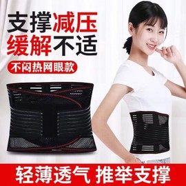 Men's Breathable Summer Lumbar Support Belt for Back Pain and Muscle Strain with Steel Plate 139 M with Self-Heating Pad + Black 5ea