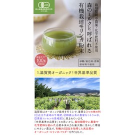 Honjien Tea Health Tea, Made in Japan, Shiga Prefecture, Organic, JAS Certified, Organic Moringa Powder, 3.5 oz (100 g)
