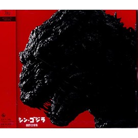 シン・ゴジラ劇伴音楽集