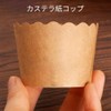 100枚 マフィンカップ マフィン型 紙製 使い捨て ケーキ型 DIY 耐熱（単色）