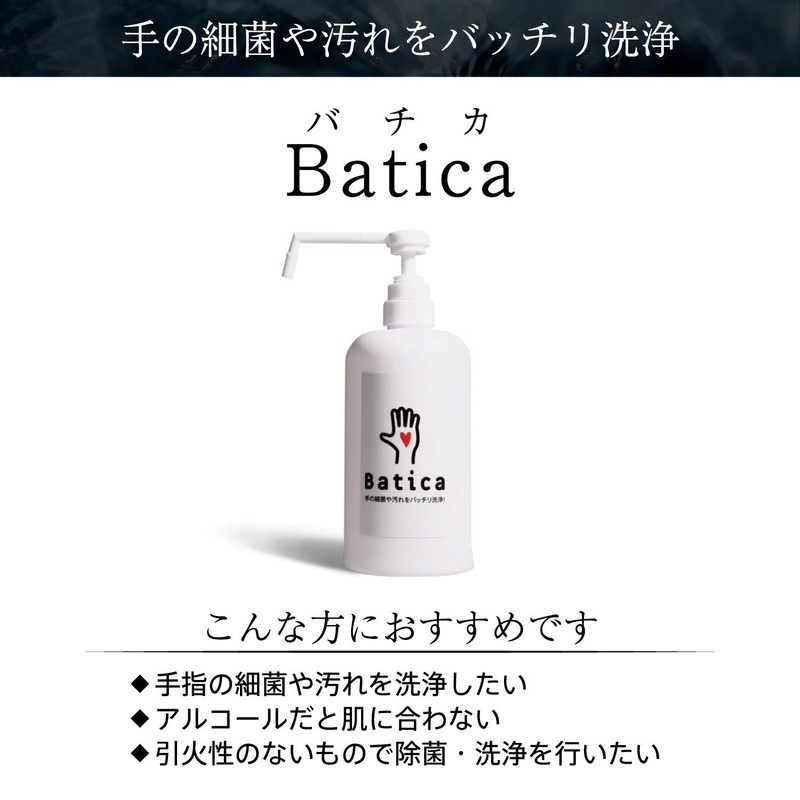 Batica Hand Sterilization, Alcohol Free, 27.1 fl oz (800 ml)
