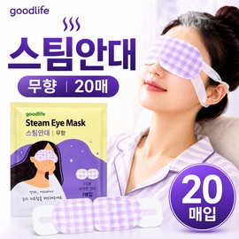 Good Life Steam Heating Eye Mask Unscented Eye Compress, 1 Pack, 20 Packs / 굿라이프 스팀 온열 안대 아이마스크 무향 눈찜질 안대, 1개, 20개입