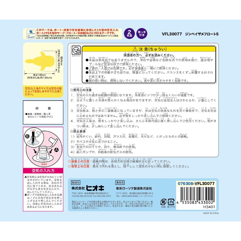 Hyoki Whale Shark Float, S, 55.1 inches (140 cm)