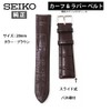 Seiko RS02C20BN Watch Band, 0.8 inches (20 mm), Leather, Rubber,