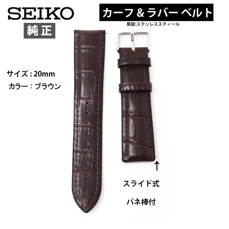 Seiko RS02C20BN Watch Band, 0.8 inches (20 mm), Leather, Rubber,