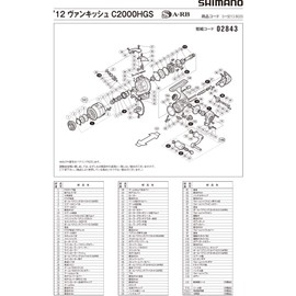 Genuine Parts 12 Vanquish C2000HGS Handle Set Part No 13EHH
