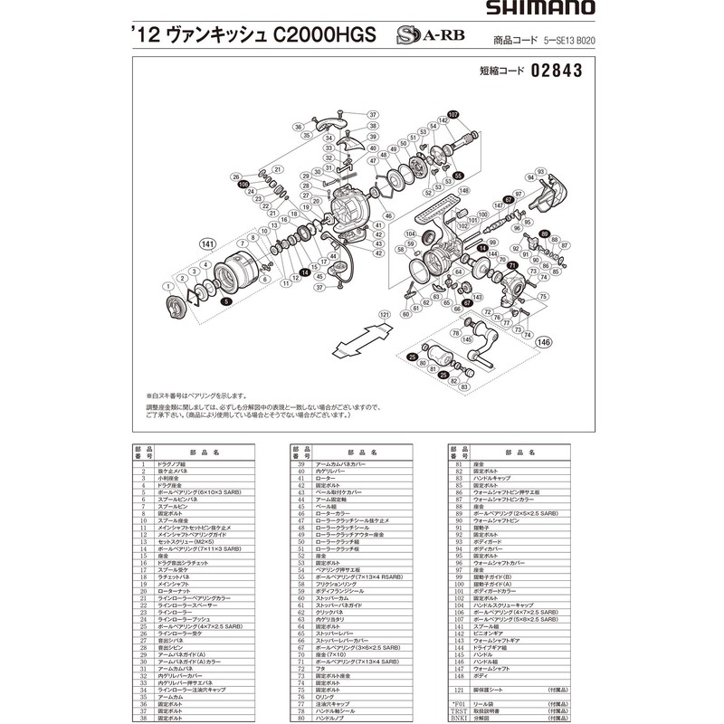 Genuine Parts 12 Vanquish C2000HGS Handle Set Part No 13EHH