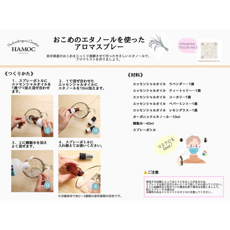 HAMOC Organic Ethanol Brown 3.4 fl oz (100 ml)