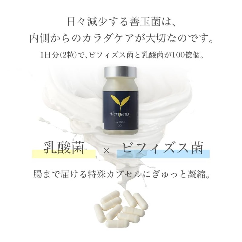 Vertue 304 Le Bifio Bifidobacteria & Lactobacillus Supplement