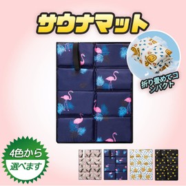 MAIBED Sauna Mat, Foldable, Large Size, Leisure Sheet, Mat, Seat Butt Mat, Cushion, Elastic Band Included, Storeable, For Hot Springs, Beach, Fishing, Cherry Blossom Viewing, Lightweight, Compact,