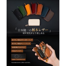 Modiko Men's Key Case, Tochigi Leather, Compatible with Smart Keys, Made in Japan, Genuine Leather, YKK Zipper, Key Case, Car, Compact, Key, Case, Carabiner, Gift, coffee