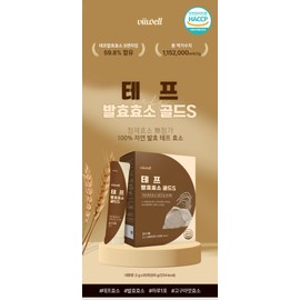 Free Market Cooperation Brand Teff lactic acid bacteria enzyme 2 grains naturally fermented teff enzyme powder powder efficacy / 테프 유산균 효소 2개 곡물 자연 발효 테프효소 분말 가루 효능
