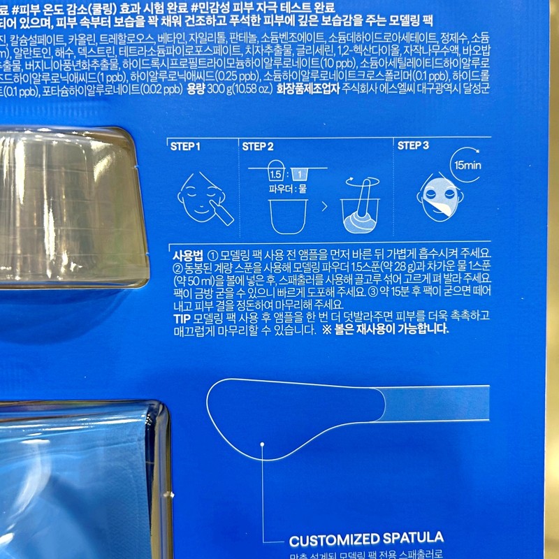Mediheal Modeling Pack Derma 300g Ampoule 2ml 10pcs / 메디힐
