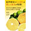 Kiiroya Additive-Free Jabara Fruit Peel Powder, 7.1 oz (200 g)
