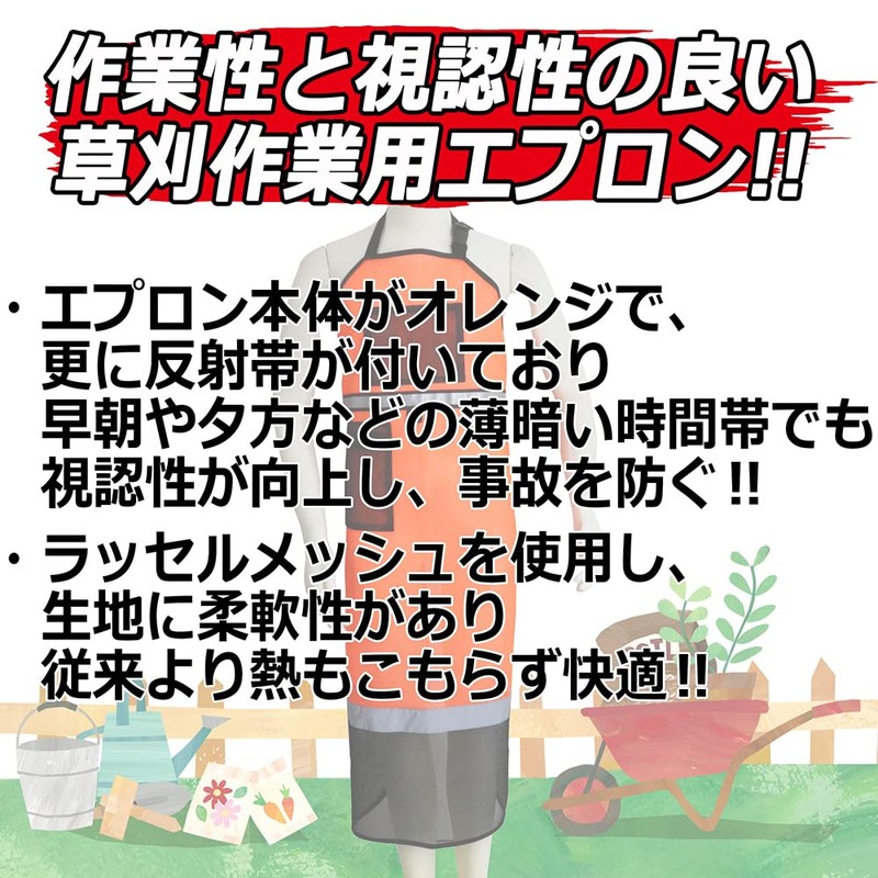 Safety 3 KB-42 Mesh Apron for Grass Cutting Work Orange