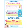 身長 成長 子供 サプリ カルシウム ビタミン サプリメント ボーンペップ こども おやつ感覚